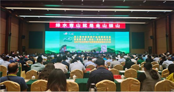 第二届中国黄精产业发展研讨会暨首届江西（铜鼓）黄精高峰论坛正式开幕