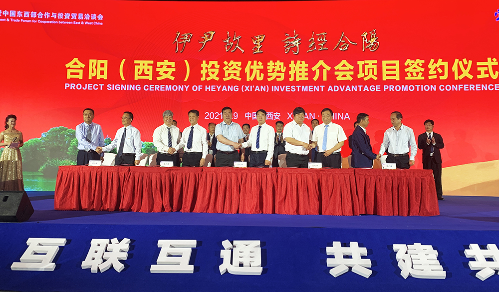 第五届丝博会期间合阳县签约项目34个 揽金162.3亿元