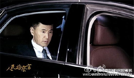 人民检察官全集剧情介绍1-33集分集介绍至大结局
