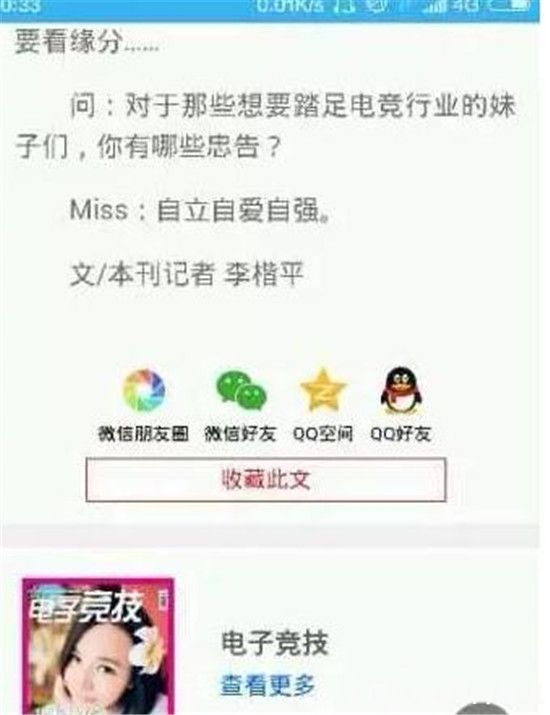 斗鱼tv熊猫tv直播平台有钱女主播排行 张琪格周二珂超MISS大小姐？