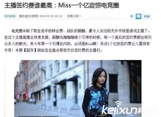 斗鱼tv熊猫tv直播平台有钱女主播排行 张琪格周二珂超MISS大小姐？