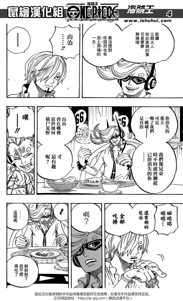 漫画《海贼王》839话剧情分析 杰尔马66的黑科技