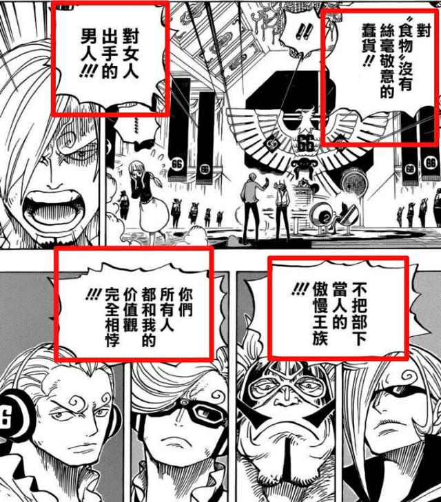 漫画《海贼王》839话剧情分析 杰尔马66的黑科技