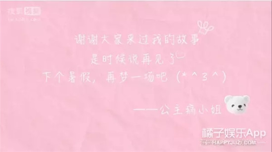 亲爱的公主病有第二部吗 亲爱的公主病第二季还是原班人马吗