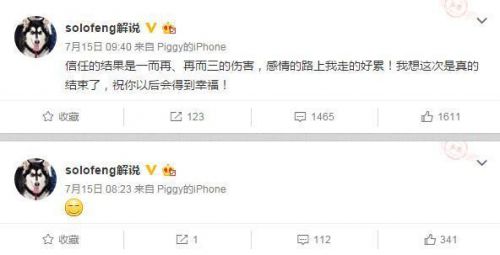 知名主播SoloFeng曝自己被劈腿：曾在女友家发现男人（2）