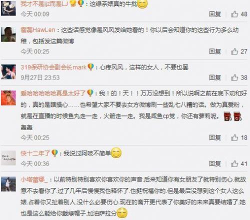 知名主播SoloFeng曝自己被劈腿：曾在女友家发现男人（2）