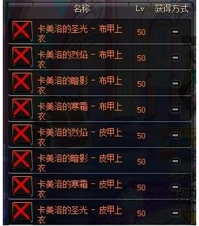 dnf国庆节版本推出新传说套装卡美洛属性是什么 套装怎么样?