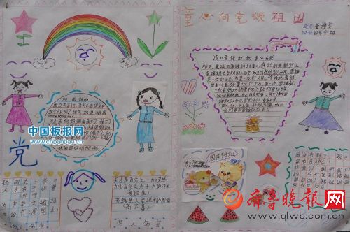 关于国庆节的抄报黑板报设计资料 中小学国庆