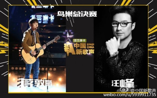 中国新歌声总决赛在线直播 蒋敦豪徐歌阳携师娘章子怡祝福