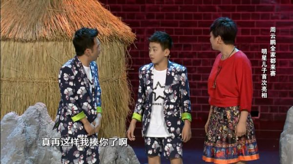 笑傲江湖3总决赛周云鹏前妻儿子亮相 少帅少年张学良周思羽资料微博（2）