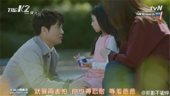 THE k2第5-6集剧评介绍 THE k2第1-6集分集剧情介绍