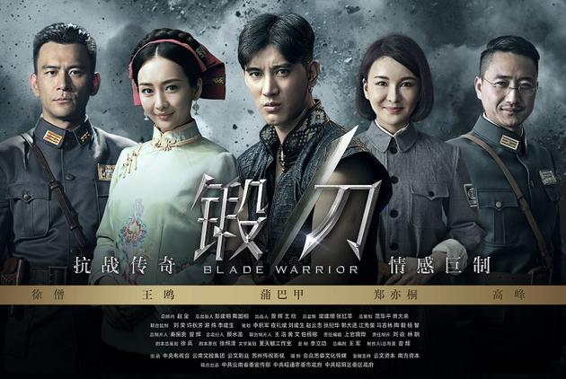 电视剧锻刀大结局剧情介绍 锻刀还有第二部吗是原班人马吗