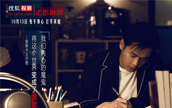 法医秦明全集剧情介绍(1-20集大结局)分集介绍