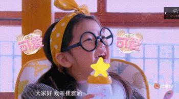 爸爸去哪儿第四季阿拉蕾董力搞笑GIF动图 崔雅涵经典语录搞笑台词
