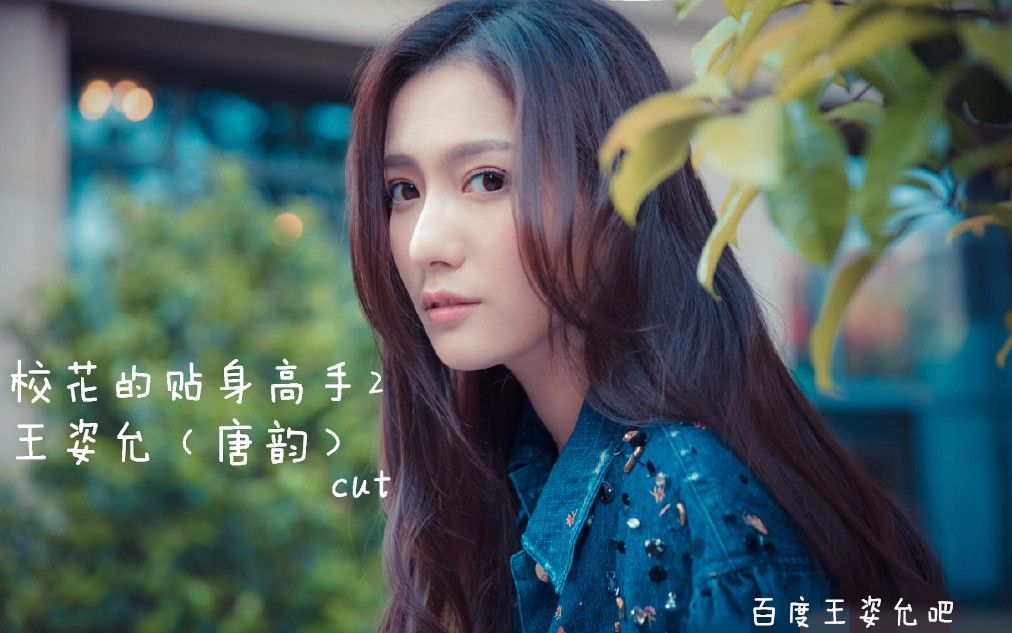 陈二狗的妖孽人生曹蒹蕸结局介绍 曹蒹蕸是谁演的王姿允个人资料介绍