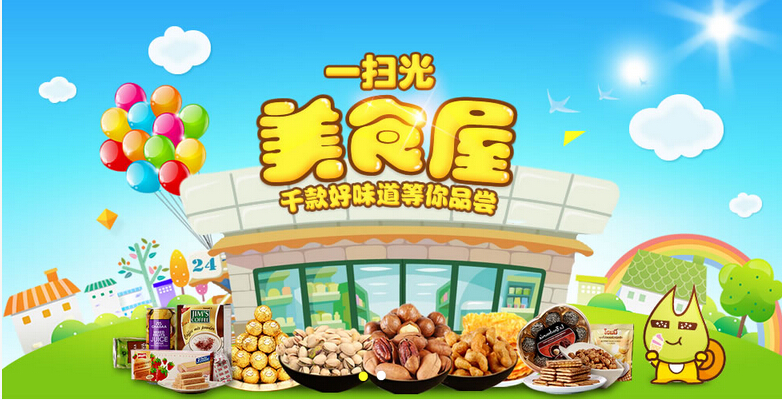 休闲食品加盟品牌哪家好?一扫光为加盟商提供强大后盾支持