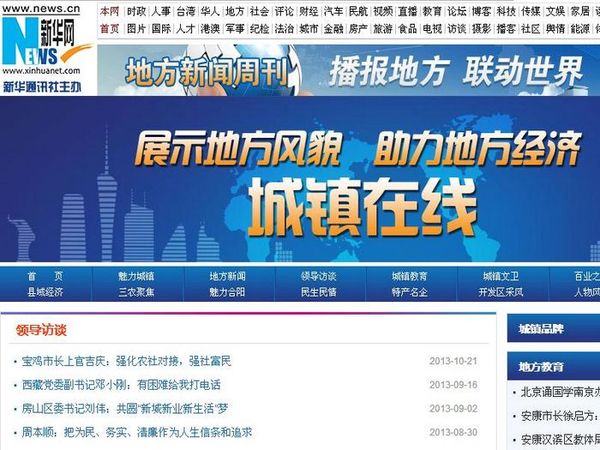 陕西安康汉滨区徐兴平扶贫访谈