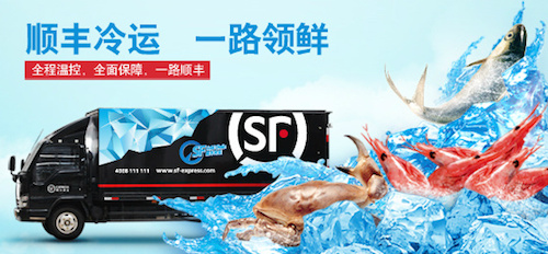 顺丰冷运"四网合一"发力生鲜与医疗行业