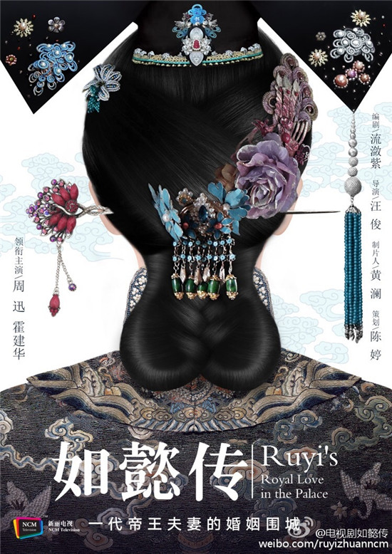 如懿传最新加盟演员表曝光 如懿传播出时间及剧情介绍
