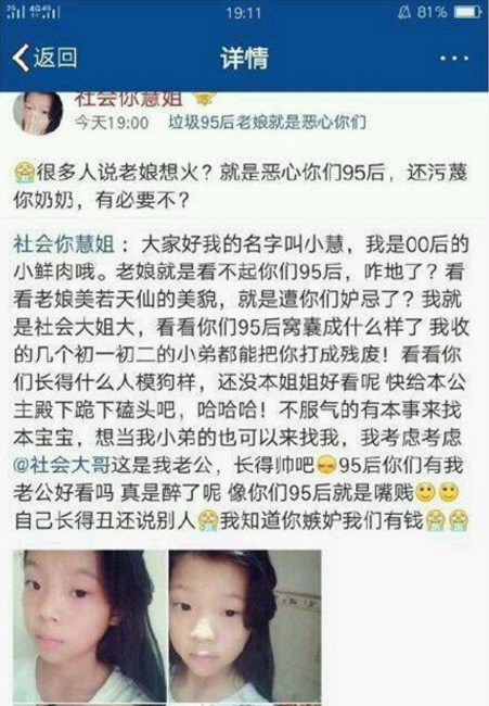 不怕事的校园初一扛把子的女友是谁 方萌背景资料照片介绍