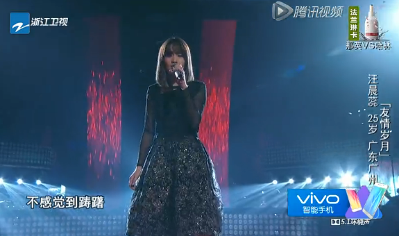 中国新歌声汪晨蕊《友情岁月》视频 汪晨蕊翻唱古惑仔主题曲（3）