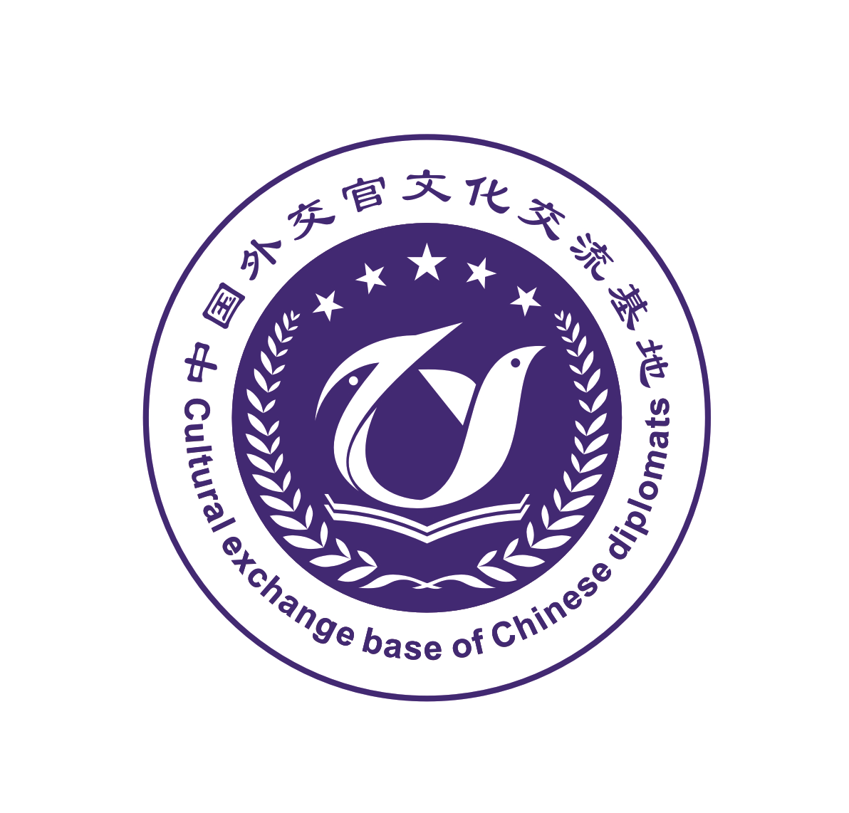 △中国外交官文化交流基地logo