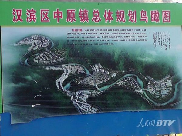 陕西安康汉滨区徐兴平扶贫访谈